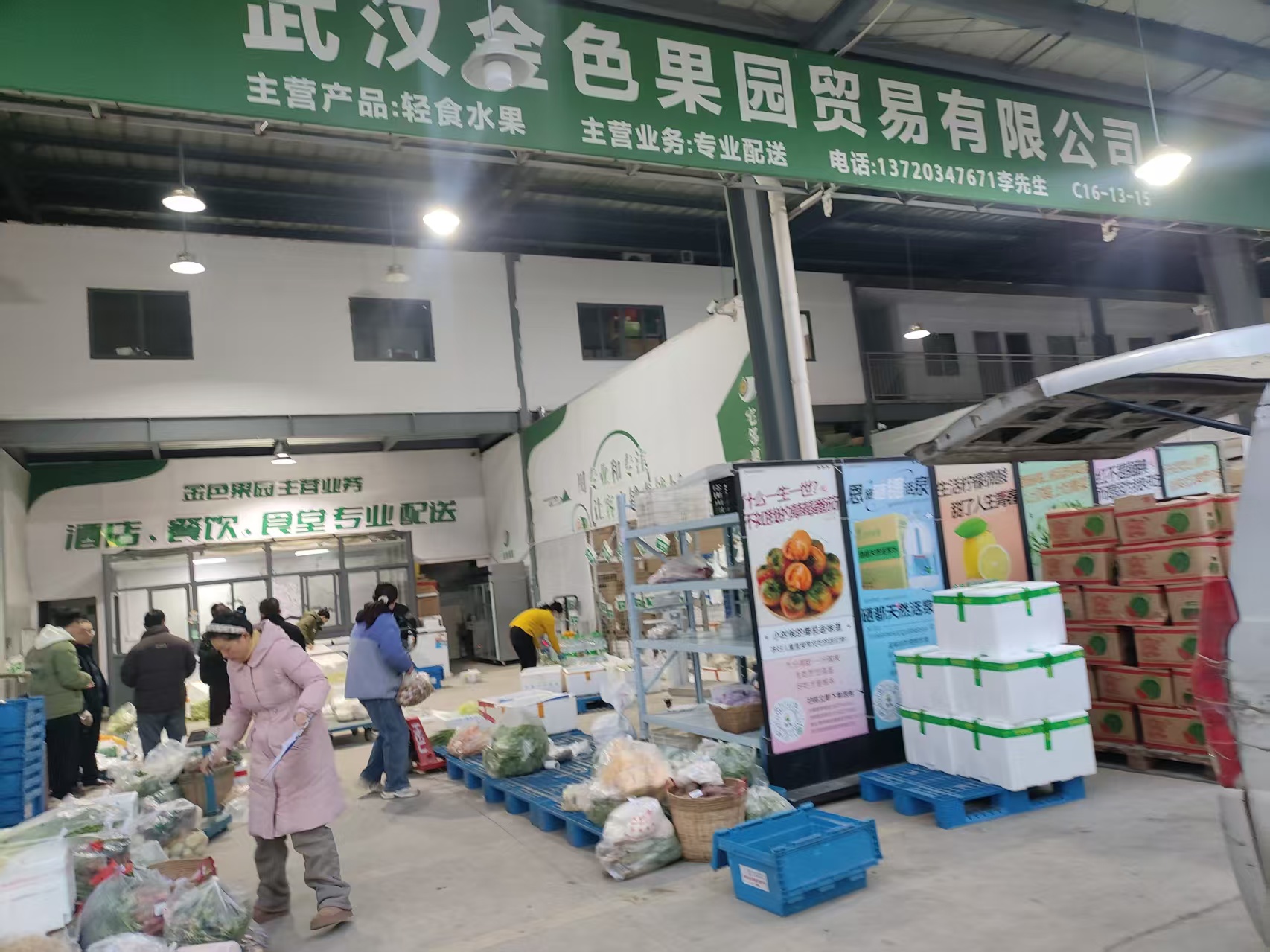 天门水果店果蔬货源